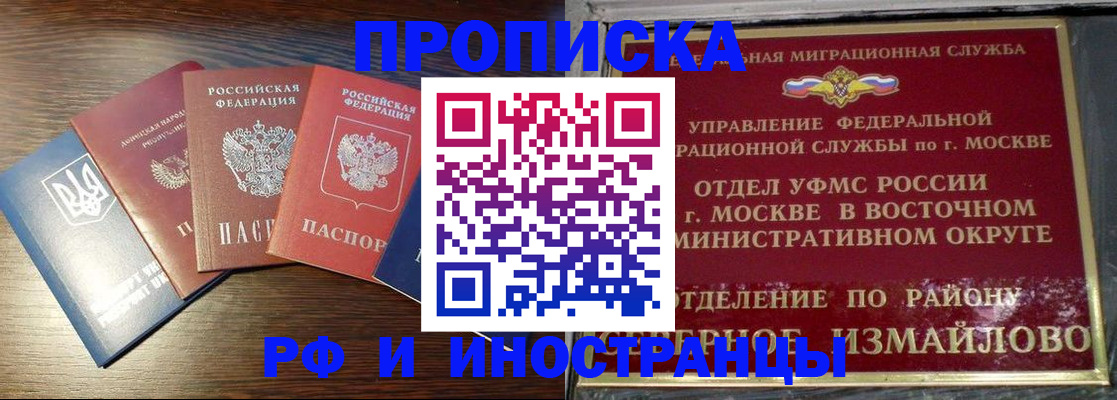 прописка паспорт в Бугульме