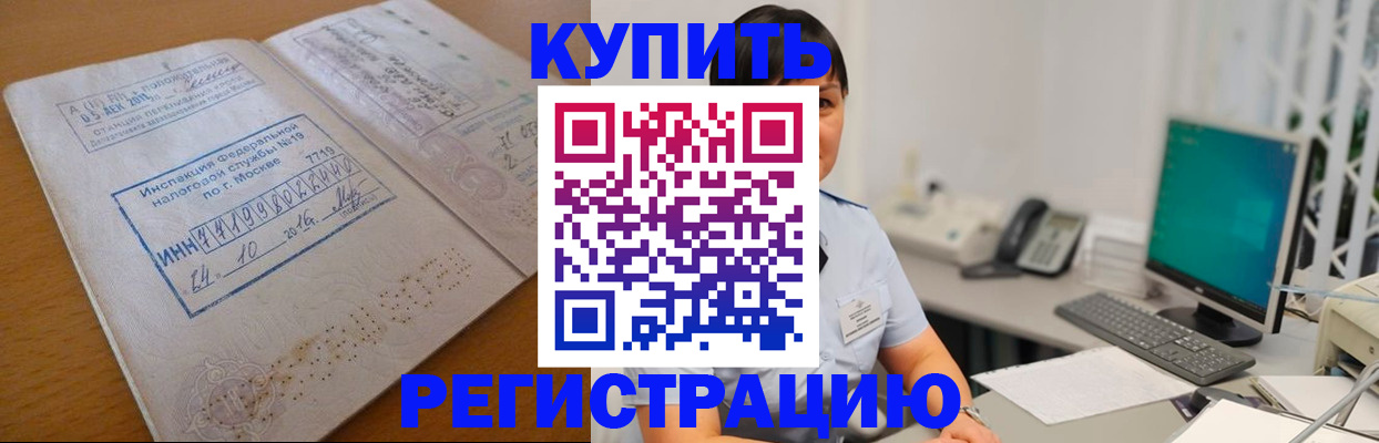 временная регистрация в Бугульме