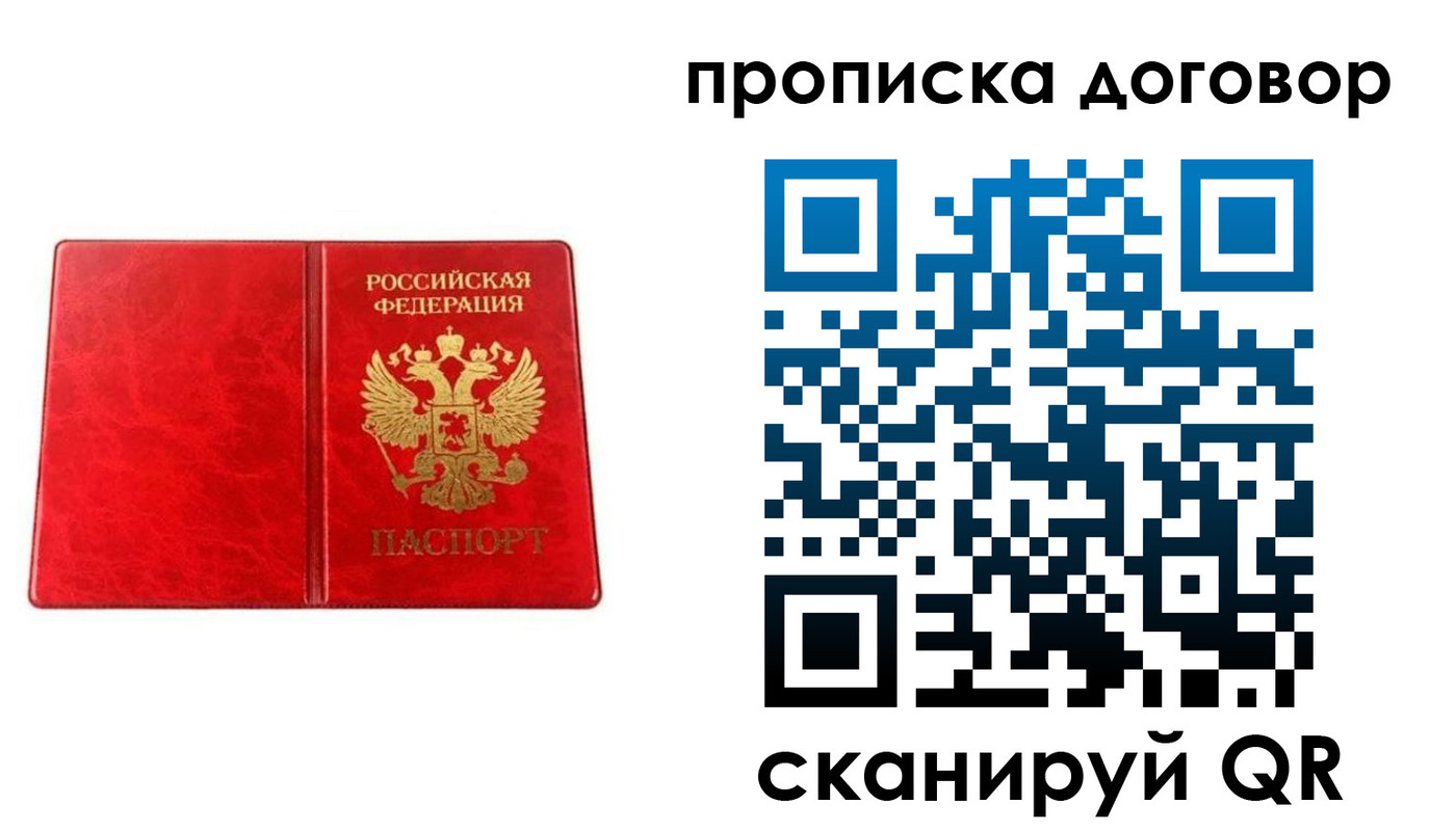 временная регистрация адрес в Бугульме