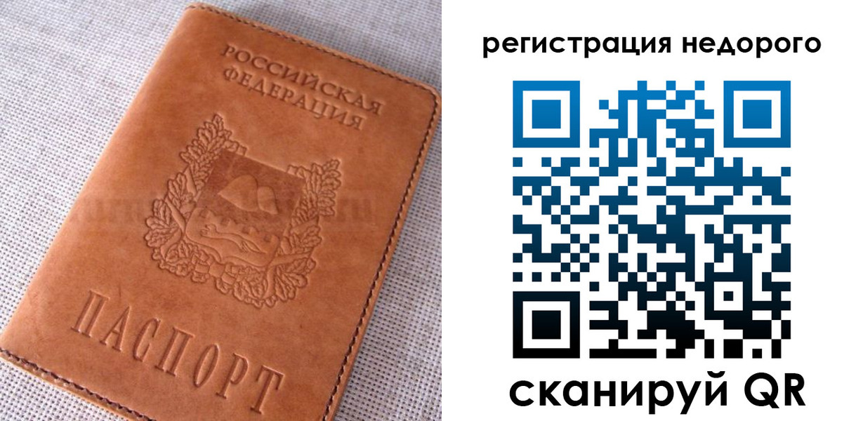 прописка от собственника в Бугульме