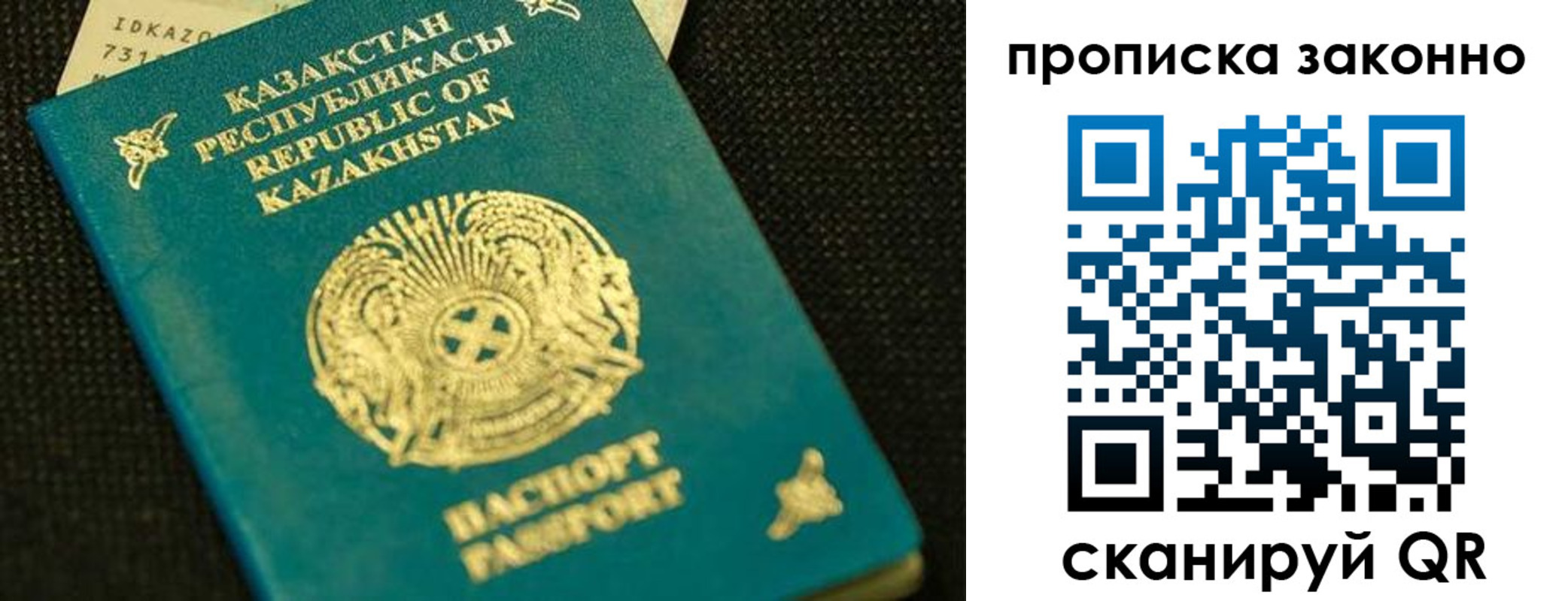 временная регистрация недорого в Бугульме