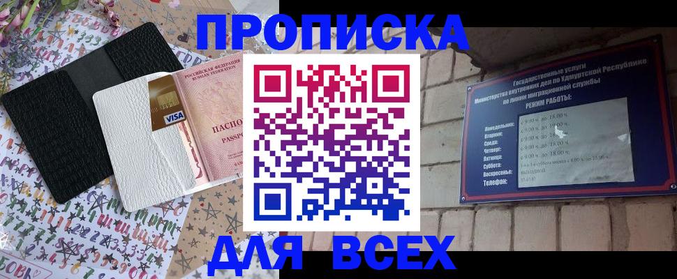 временная регистрация для всех в Бугульме