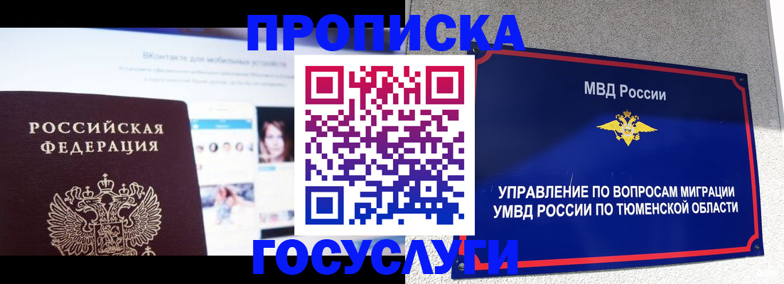 прописка поиск в Бугульме