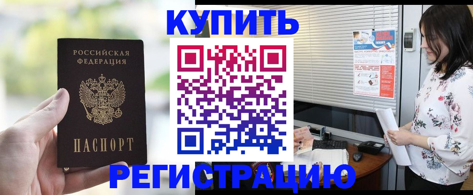 миграционный учет в Бугульме