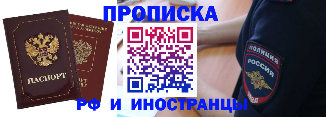 прописка ребенка в Бугульме