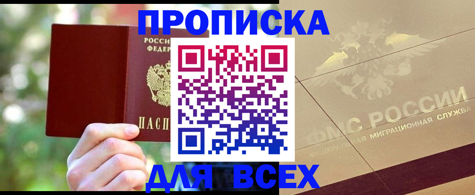 временная регистрация поиск в Бугульме