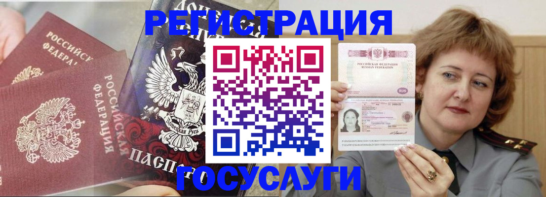 прописка для школы в Бугульме